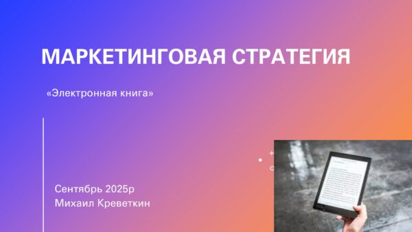 Презентація Михайло -1
