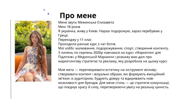 Презентація Єлізавета Меженська_page-0002