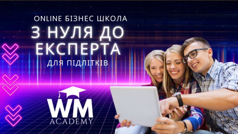 Бізнес-школа-укр-1