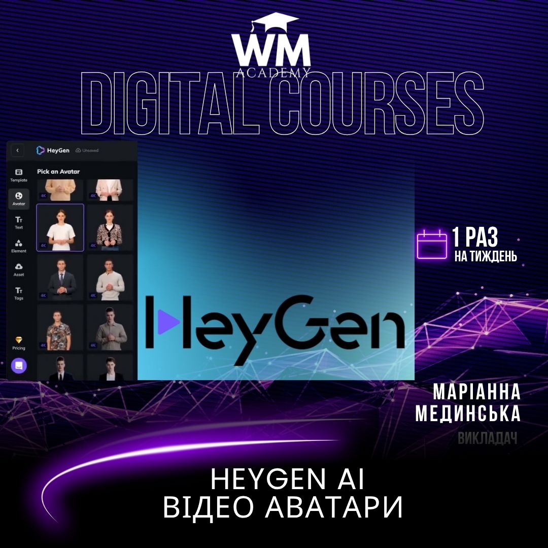 Heygen AI: Відео аватари