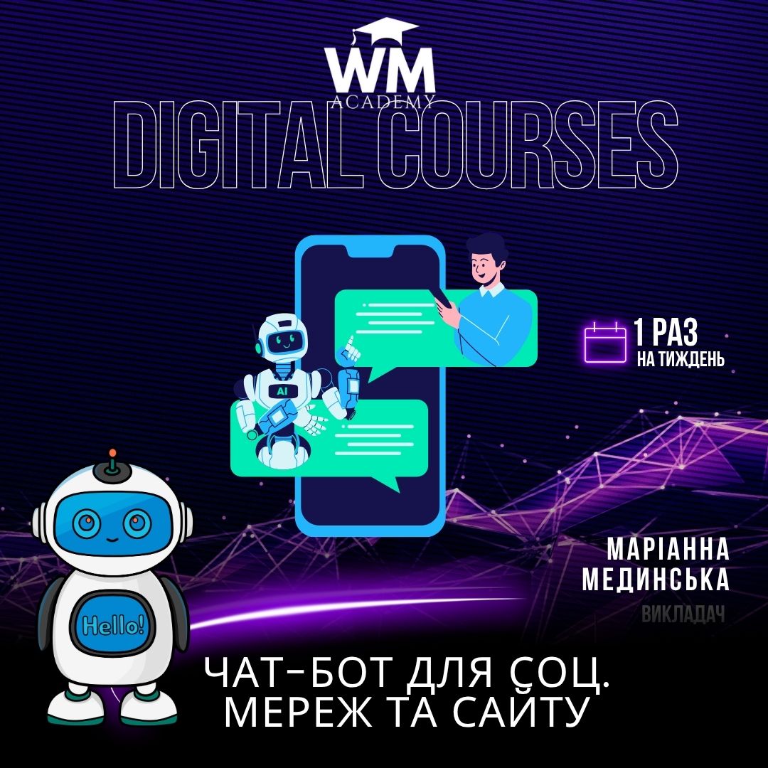 Чат-бот для соцмереж та сайту (SendPulse)