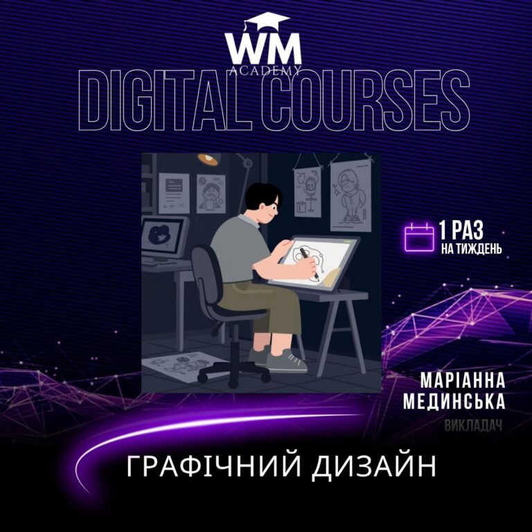 Графічний дизайн