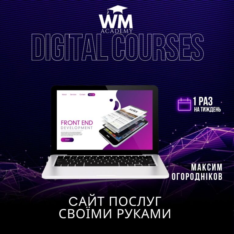 Сайт послуг своїми руками