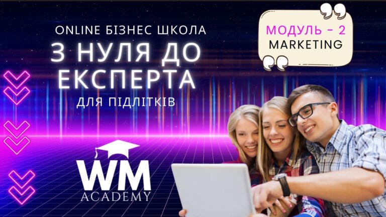 модуль-2-маркетинг